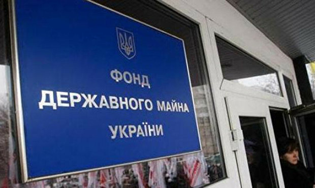 У ФДМУ розповіли, скільки коштів принесла приватизація з початку року