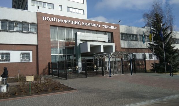 На поліграфкомбінаті "Україна" розкрили масштабну корупцію