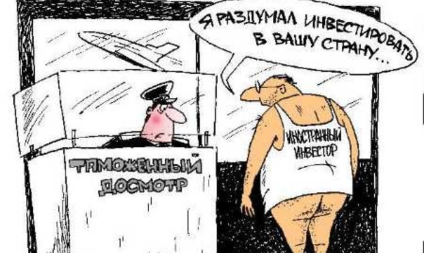 В Україні може з’явитися закон, який дозволить відбирати майно та кошти у «неугідних»