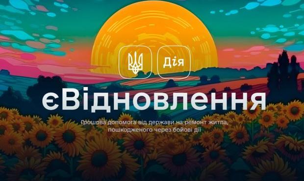 До програми "єВідновлення" зможуть долучитися більше бізнесів: новий перелік категорій
