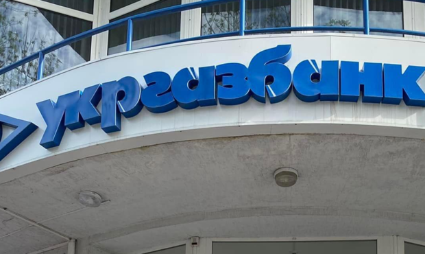 Справа Укргазбанку: слідство про привласнення експосадовцями банку 206 млн завершили