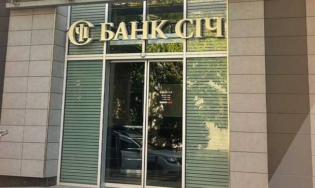Головний офіс "Банку Січ" виставили на повторні торги