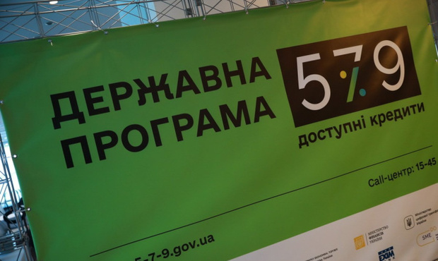 В НБУ хочуть, щоб програму про доступні кредити 5-7-9% змінили