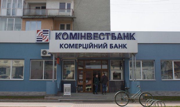 Ще один банк України визнали неплатоспроможним