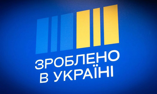 Програма "Зроблено в Україні" забезпечила 0,64% від зростання ВВП на 4% у 2024 році
