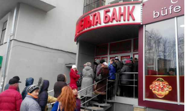Держава може повернути вкладникам Дельта Банку 16,7 млрд грн