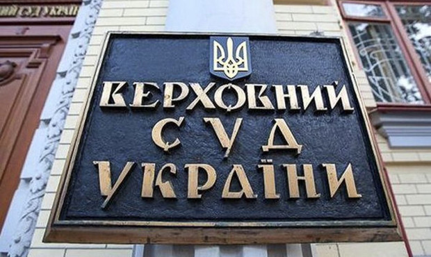 Верховний Суд не дозволив компаніям Суркісів стягнути з Приватбанку $250 мільйонів