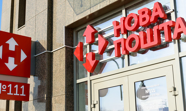 Регулятор схвалив розміщення облігацій "Нової пошти" на 2 мільярди