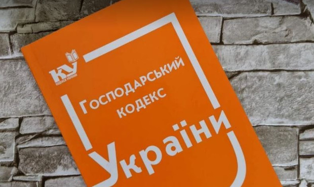 Після втрати чинності Господарського кодексу буде "м’який старт" реформи