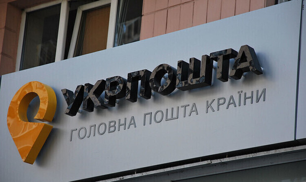 Гендиректор "Укрпошти" заперечив можливий дефолт компанії