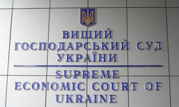 Завтра ВГСУ та Асоціація суддів України обговорять зміни до Господарського процесуального кодексу
