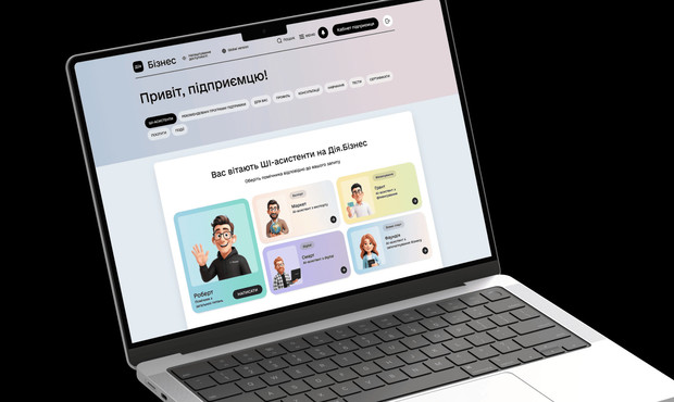 У "Дія.Бізнес" з’явилися ШІ-асистенти для підприємців: 5 основних функцій
