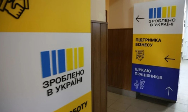 0,95% росту ВВП забезпечила програма "Зроблено в Україні"