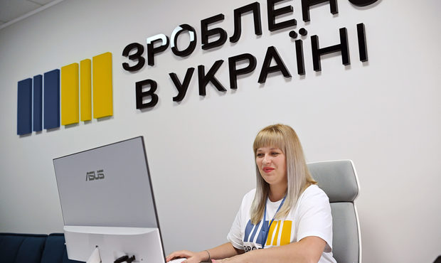 "Зроблено в Україні": з січня запрацювали нові правила підтримки виробників