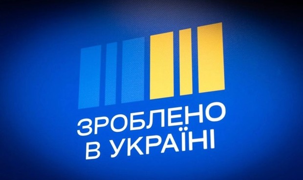 Як «Зроблено в Україні» змінила підтримку бізнесу за два роки