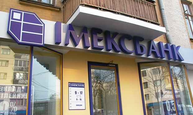 Одеська поліція взялася за збанкрутілий Імексбанк