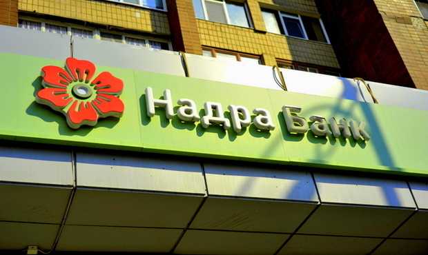 Держава отримала 21,5 млн грн від продажу основних засобів банку-банкрута «Надра»