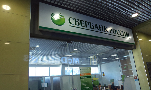 Сбербанк Росії отримав 6 млрд грн річного збитку