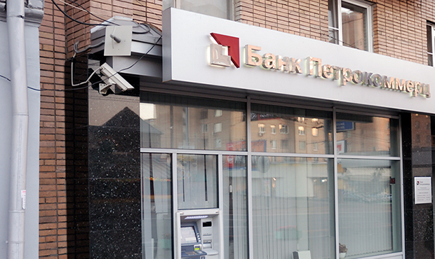 Через приховування власників визнанано неплатоспроможним банк «Петрокоммерц-Україна»