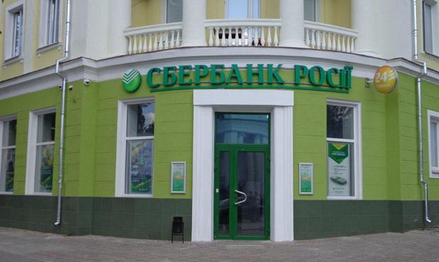 Збиток української «дочки» Сбербанку склав 6,3 млрд гривень