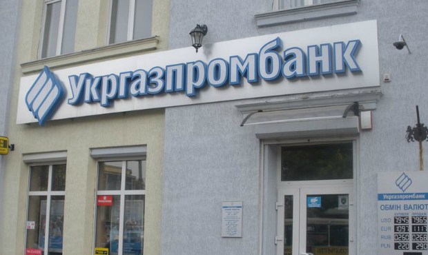 В Укргазпромбанк введено тимчасову адміністрацію