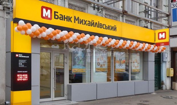Банк «Михайлівський» визнано неплатоспроможним, - журналіст