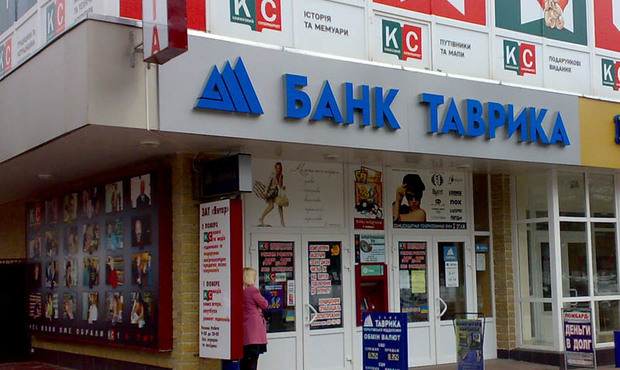 Антикорупційне бюро помилково розпочало розслідування проти банку «Таврика»