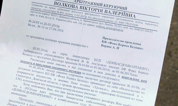 Ліквідатор збанкрутілого підприємства викидає 118 переселенців з відремонтованого ними помешкання