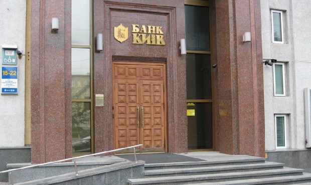 На продаж виставили нерухомість збанкрутілого банку "Київ"