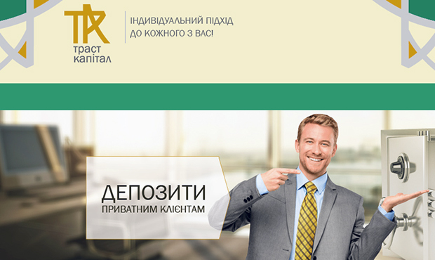 Банк «Траст-Капітал» докапіталізується до 200 млн грн