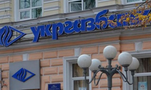 В Укргазбанку підтвердили блокування рахунків держвиконавцями