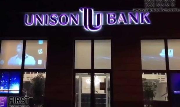 Вкладникам банку «Юнісон» відновили виплати