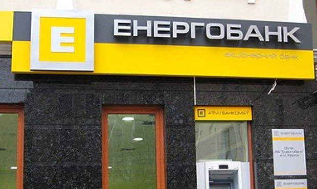 На продаж виставлено кредит Енергобанку, забезпечений багатомільйонною нерухомістю у Криму