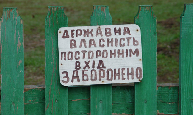 Продати, здати, ліквідувати - Кабмін вирішив долю держкомпаній