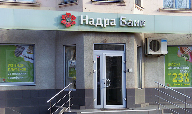 ФГВФО подовжив тимчасову адміністрацію у банку "Надра"