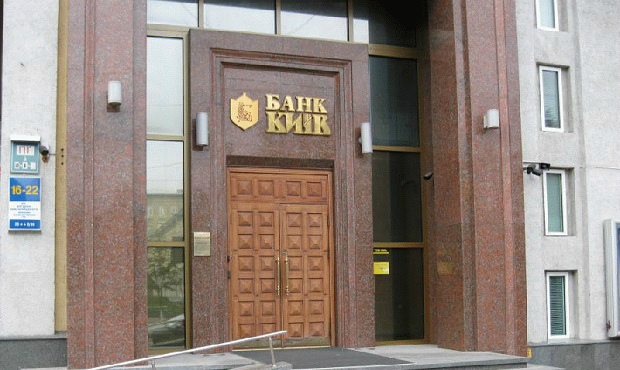 Голова НБУ припускає, що банк "Київ" можна приєднати до іншого держбанку