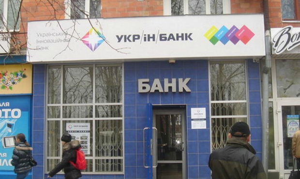 Фідобанк просить НБУ визнати проблемним Укрінбанк