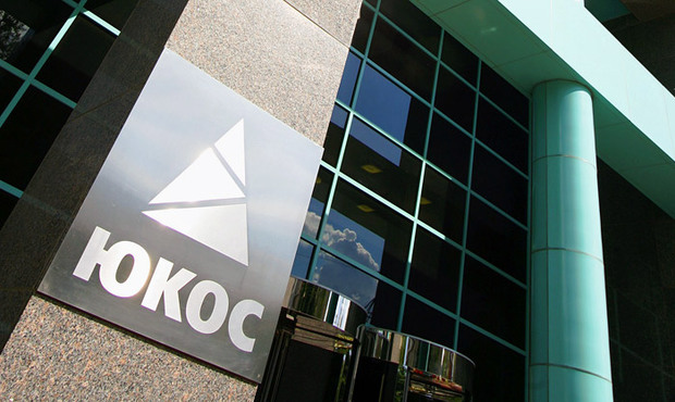 Голландський суд встановив свідоме доведення Росією до банкрутства компанії «ЮКОС»