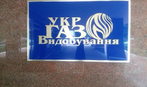 «Укргазвидобування» розраховує позичити $76 млн у ЄБРР та ЄІБ