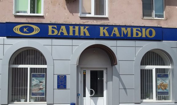 ДФС розслідує справу про доведення банку «Камбіо» до банкрутства