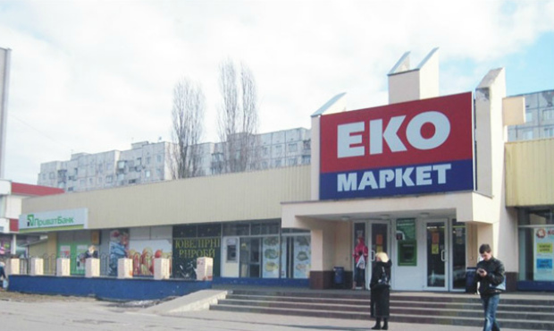 Річний збиток «Еко-маркету» склав 441 млн грн
