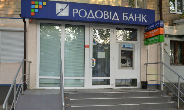 «Укргазенерго» завдала майже 200 млн збитку Родовід Банку, - голова правління