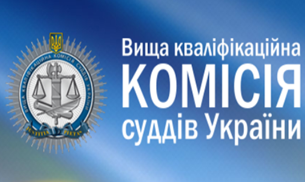 Наприкінці жовтня ВККС проведе відбірковий іспит