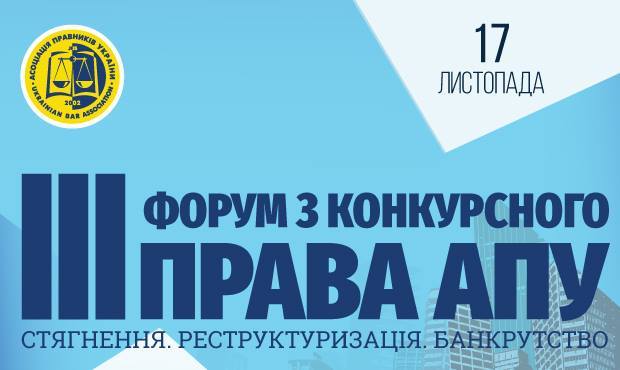 Актуальні тренди конкурсного процесу 