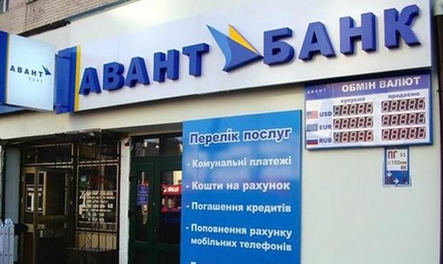 Керівництво Авант-Банку довело його до банкрутства - ДФС