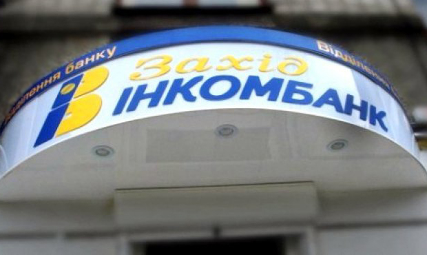 Половина кредитного портфелю Західінкомбанку забезпечена сміттєвими цінними паперами