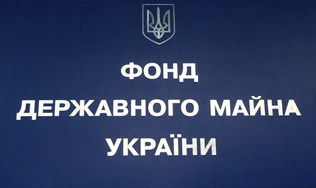 8 держпідприємств продадуть за 40 мільйонів - Фонд держмайна