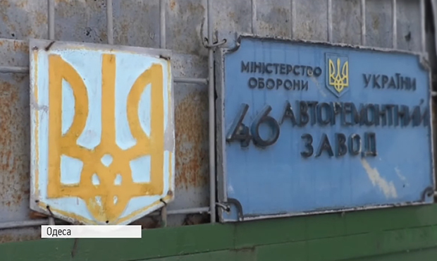 Скандал в Одесі: чому і хто намагається за безцінь продати збанкрутілий завод Міноборони