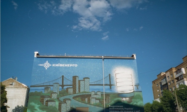 «Київенерго» закінчило рік зі збитками