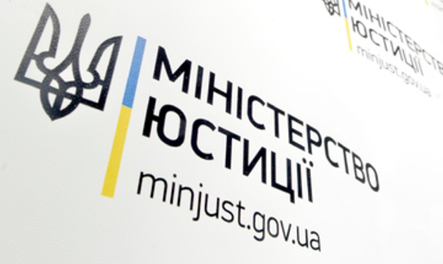 Мін’юст презентував стратегію роботи на наступні 3 роки